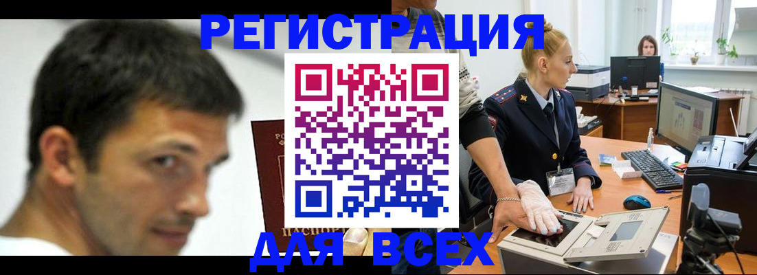 временная регистрация для школы в Владикавказе