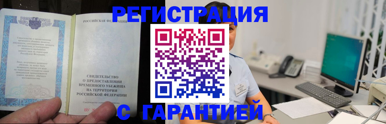 регистрация в Владикавказе