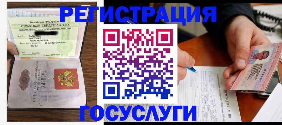 временная регистрация госуслуги в Владикавказе