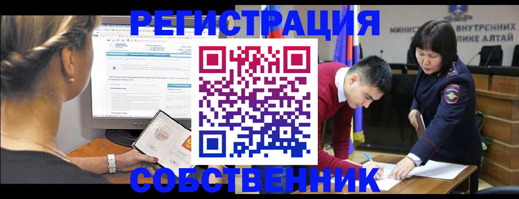 регистрация в Владикавказе