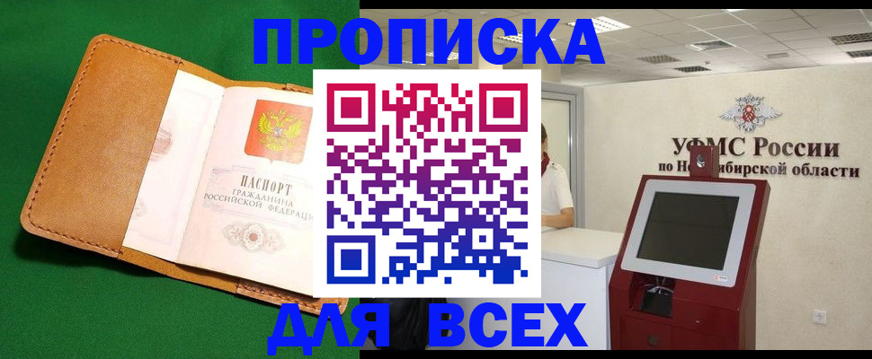 прописка для школы в Владикавказе