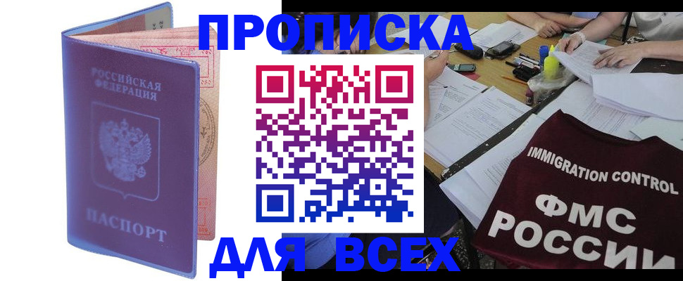 временная регистрация собственник в Владикавказе
