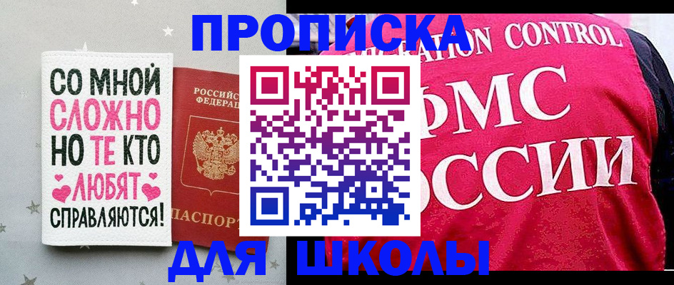 временная регистрация законно в Владикавказе