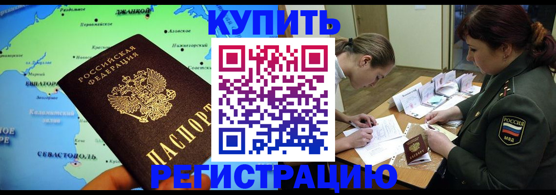 где прописаться в Владикавказе