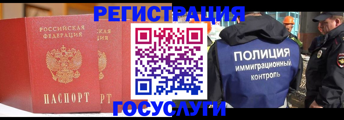 прописка иностранных граждан в Владикавказе