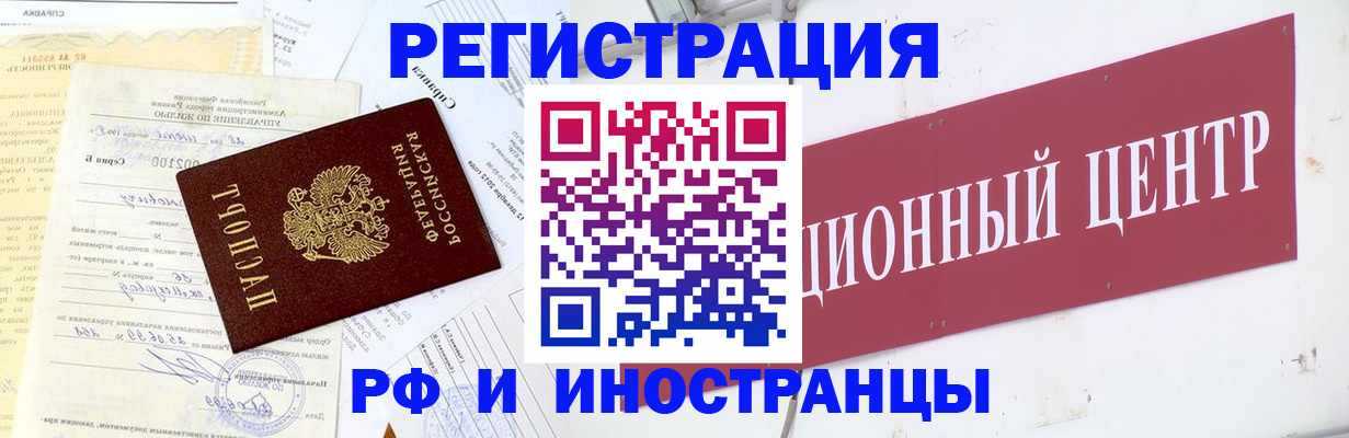 прописка паспорт в Владикавказе